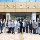 무주군의회 이미지