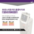 뷰센스의원 이미지