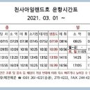 2박3일 신안 섬티아고 출사 이미지