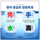 임실정형외과 이미지