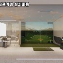 금정스크린골프