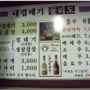 고기짱 이미지