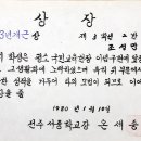 전주서중학교 이미지