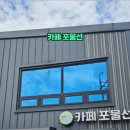 카페포물선