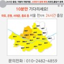 도림1동 | 자동차키분실 스마트키분실 이모빌 등록 자동차키복사 영등포구 지역