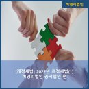 세아회계법인 이미지
