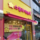 스텔라떡볶이양산물금점