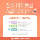 S풋살클럽