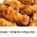 동아리치킨