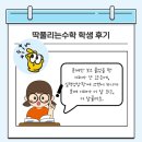 삼성영어셀레나딱풀리는수학학원