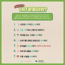 'LNT(Leave No Trace) 운동' 이미지