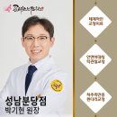 성남한의원 이미지