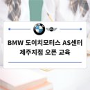 도이치모터스 제주지점 네이버블로그