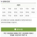 6012 | 새절역 공항버스 6012 첫차, 시간표, 정차역, 요금, 정류장, 이용후기