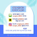 송하원 | 송하원 식당은 후기 이벤트 중
