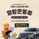 삼성스크린골프 이미지