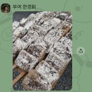 항암제 맞은 후/싱거운 발효쌈장 만들기 이미지