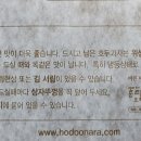 천안옛날호두과자본점