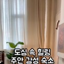 비엔비;매점 이미지