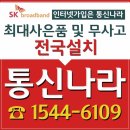 편한통신 이미지