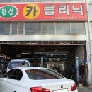 한성카클리닉 이미지
