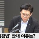 조정훈 “결혼 前 일까지 특검? 대통령 이혼하라는 건가” 이미지