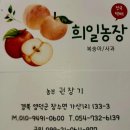 희일농장 네이버블로그