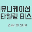 여우커뮤니케이션