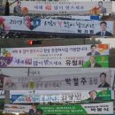 농 축협 조합장선거 3월13일 이미지