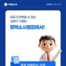 다비치히어링 평택소사벌점 이미지