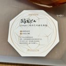 낮술파는찻집 | [중국 상하이 신천지 카페] 티스톤(tea stone): 분위기 좋은 찻집, 이용 후기(메뉴, 가격)