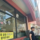 대구 북구 그집국수 내돈내산 솔직후기