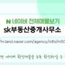 부광부동산중개사무소 이미지