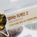 베스킨라빈스순천이마트