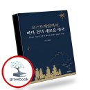 효일문화사