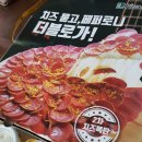 피자마루(탄현점) | [피자맛집/피자포장]피자마루 치즈폭탄피자 내돈내산 후기