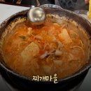 502찌개마을&옛날삼겹살(건대직영점) | [건대입구역 맛집] 한식을 좋아한다면 무조건 좋아할 맛집 "502찌개마을 옛날삼겹살 건대직영점" 후기!!