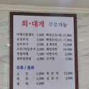 주문진현아네식당 이미지
