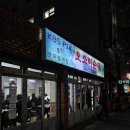 오소리순대 | [내돈내산] 연산동 50년 전통 '오소리순대' 솔직 후기!🐷🐽