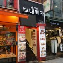 명동부대찌개 이미지