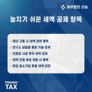 세무법인신승 네이버블로그