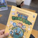 만리기획 | 당진 아이랑 여름방학 체험｜당진문예의전당 ‘더 큰 당진, 탄소제로 탐험대’ 무료 전시 후기 ⭐