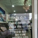 앵숙미장원
