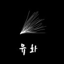 유화(오후) 이미지