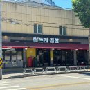 싹쓰리곱창