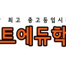 루트에듀학원 - 천안시 서북구 검은들3길 38 | 루트에듀학원