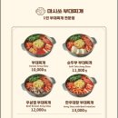한장군부대찌개 | 미사역 맛집 마시쏘부대찌개 미사역직영점에서 한우대창 부대찌개 혼밥한 후기