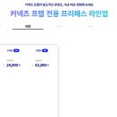 커넥츠학원