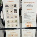 바늘이야기 더현대 팝업 오픈 첫날 후기 (니트프로 글라이드엑스, 크렘므 콜라보 키트)