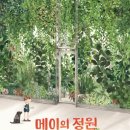 꽃담원예힐링센터